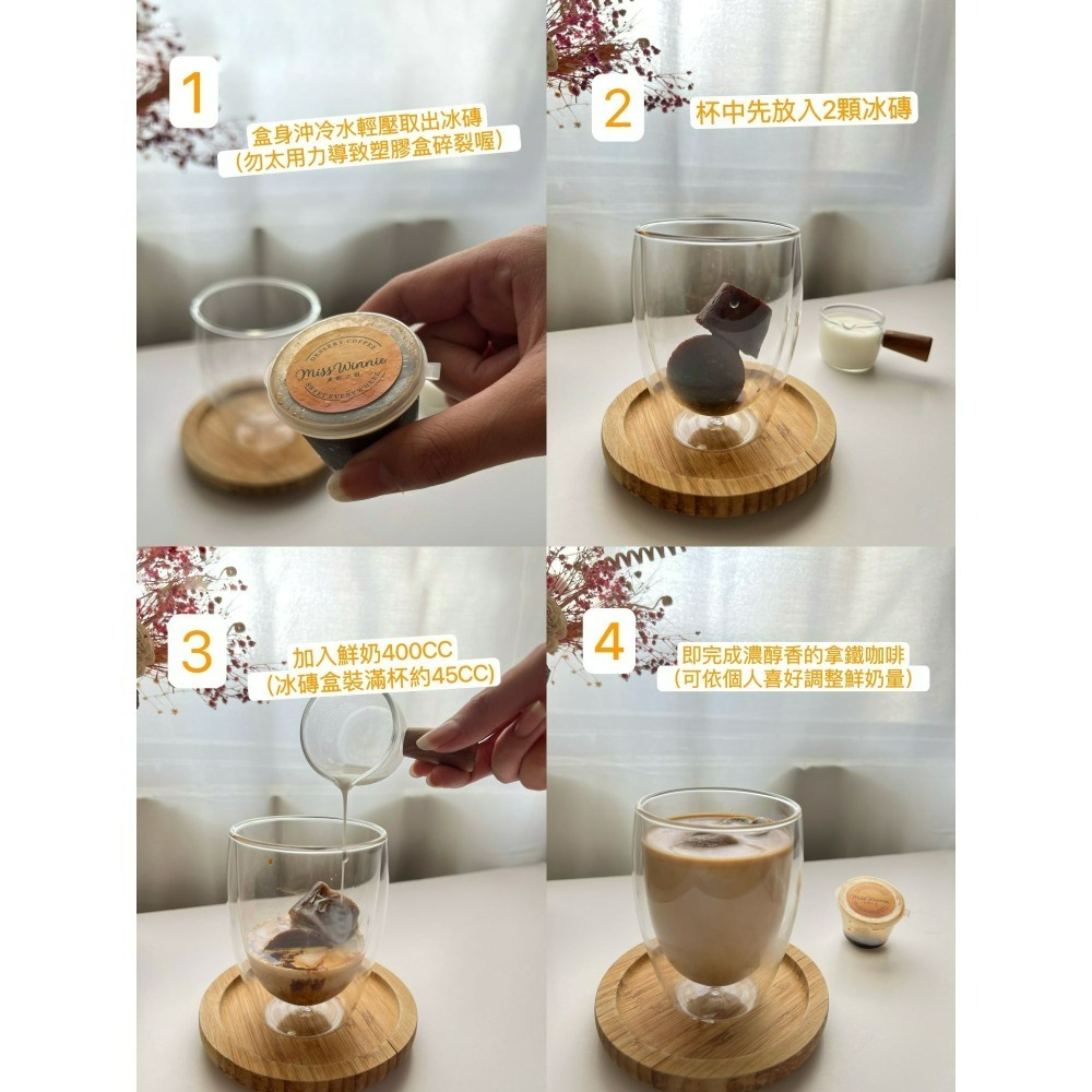 [Miss Winnie溫妮小姐]精品濃縮咖啡冰磚-12顆/盒-細節圖4