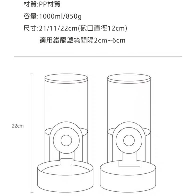 【現貨免運】飲水餵食器 掛籠飲水餵食器 寵物自動飲水餵食器 懸掛籠子飲水器 狗狗飲水器 貓咪飲水機 寵物餵食器 寵物籠-細節圖11