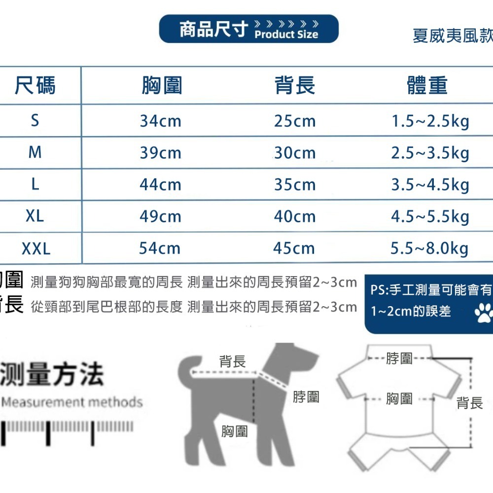 【易立購商號】寵物夏季衣服 貓咪狗狗衣服 輕薄透氣服飾 薄款印花寵物襯衫 夏威夷沙灘寵物衣服-細節圖5