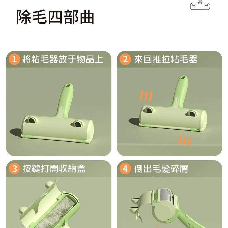 【現貨免運】除毛刷 黏毛刷 除毛滾輪 貓毛 狗毛 除毛 靜電除毛刷 除毛神器 除毛刷 除毛滾輪 寵物毛髮清理 雙向除毛刷-細節圖8