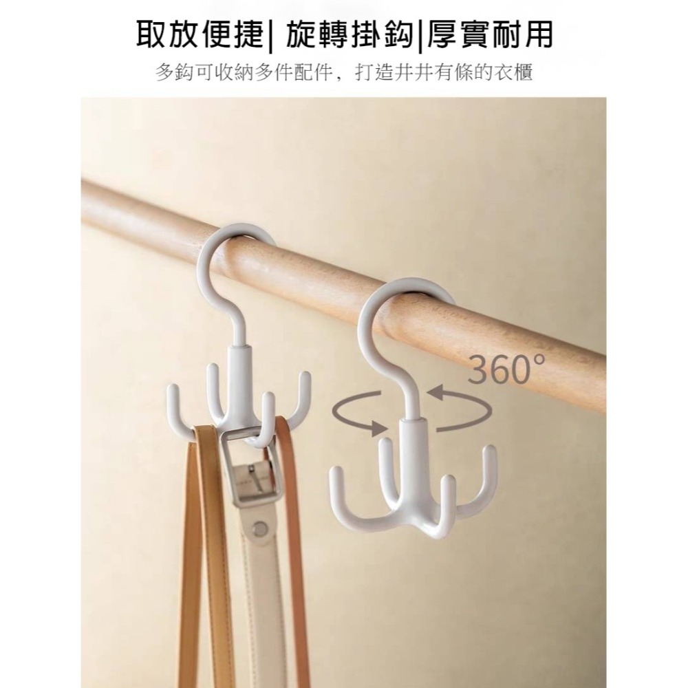【易立購商號】旋轉掛勾 四爪掛鉤 多功能掛勾 可旋轉掛勾 衣架 包包架 掛皮帶 掛鈎 衣帽掛勾 衣櫃衣帽架 萬用掛勾-細節圖2