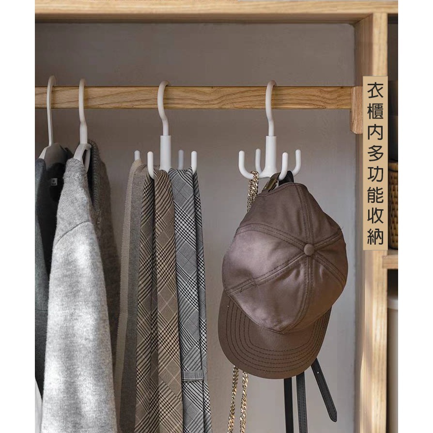 【易立購商號】旋轉掛勾 四爪掛鉤 多功能掛勾 可旋轉掛勾 衣架 包包架 掛皮帶 掛鈎 衣帽掛勾 衣櫃衣帽架 萬用掛勾-細節圖4