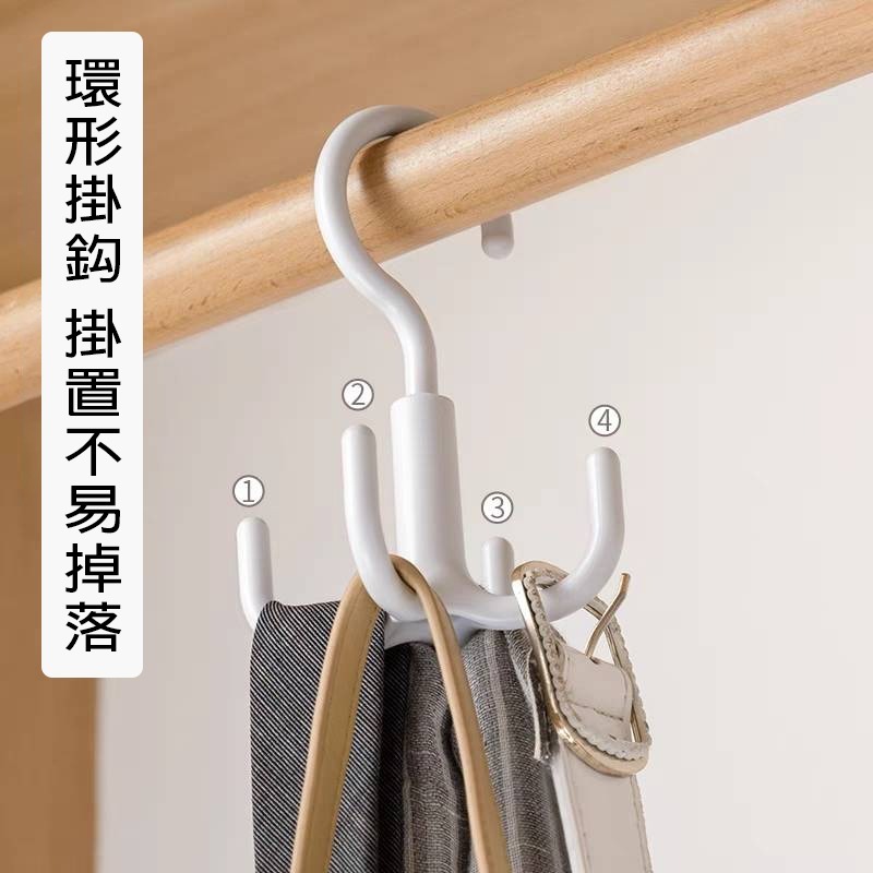 【易立購商號】旋轉掛勾 四爪掛鉤 多功能掛勾 可旋轉掛勾 衣架 包包架 掛皮帶 掛鈎 衣帽掛勾 衣櫃衣帽架 萬用掛勾-細節圖8