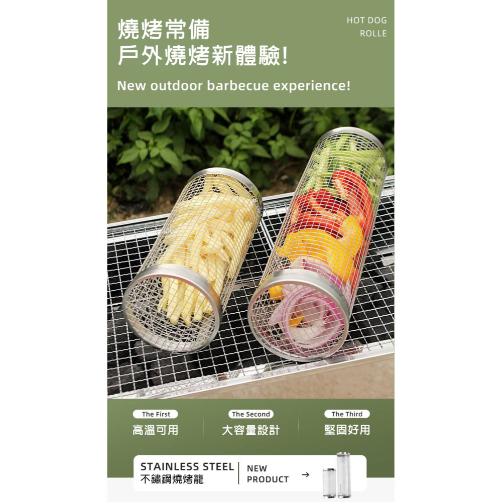 【中秋烤肉必備】滾動燒烤架 燒烤籠 燒烤滾動籠 燒烤籃 燒烤網 BBQ燒烤籃 燒烤圓筒 戶外燒烤BBQ 不鏽鋼圓筒烤網-細節圖2