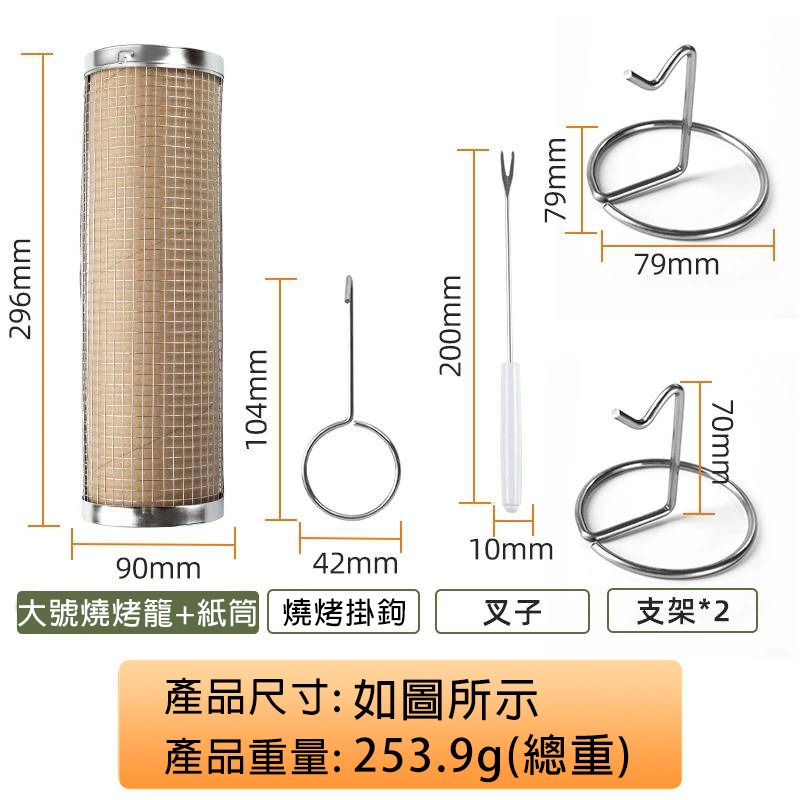 【中秋烤肉必備】滾動燒烤架 燒烤籠 燒烤滾動籠 燒烤籃 燒烤網 BBQ燒烤籃 燒烤圓筒 戶外燒烤BBQ 不鏽鋼圓筒烤網-細節圖10