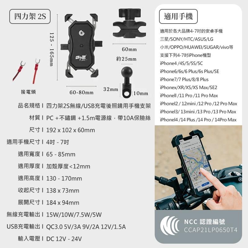 GC 四力架 2/2S Pro 後照鏡 機車手機架 大甲媽祖聯名款 一般款/充電款 機車支架 機車手機支架 機車用手機架-細節圖8