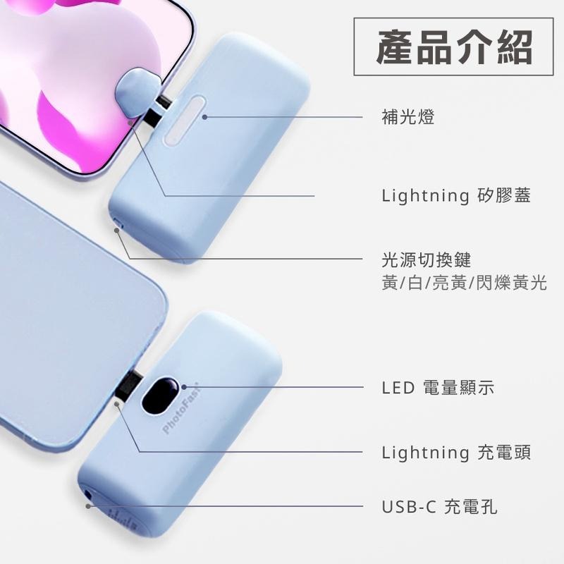 PhotoFast 直插式行動電源 5000mAH 蘋果 迷你行動電源 行動電源 口紅行動電源 行動充 充電寶 蘋果充電-細節圖6