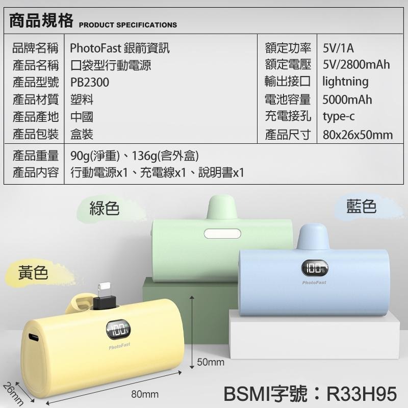 PhotoFast 直插式行動電源 5000mAH 蘋果 迷你行動電源 行動電源 口紅行動電源 行動充 充電寶 蘋果充電-細節圖8