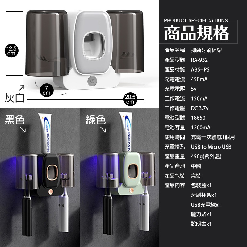 抑菌牙刷架 牙刷架 牙刷杯架 漱口杯架 擠牙膏器 牙膏擠壓器 擠牙膏 牙膏架 牙刷深層清潔 牙刷抑菌架 紫外線牙刷架 架-細節圖9