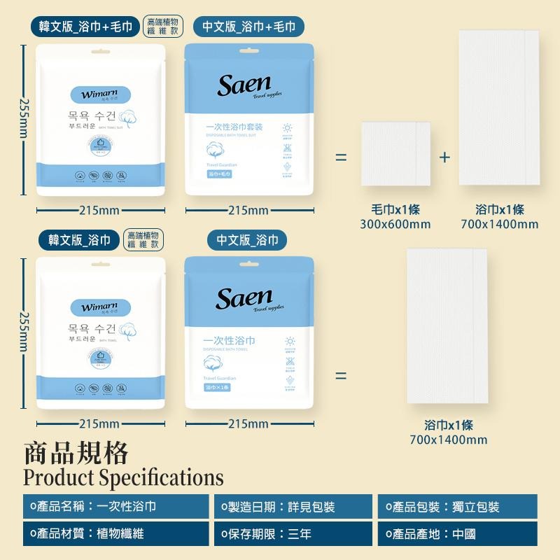 獨立包裝 一次性浴巾 拋棄式毛巾 加厚 洗臉巾 拋棄式浴巾 免洗浴巾 浴巾 毛巾 大毛巾 旅行浴巾 出國 飯店 旅行用品-細節圖9