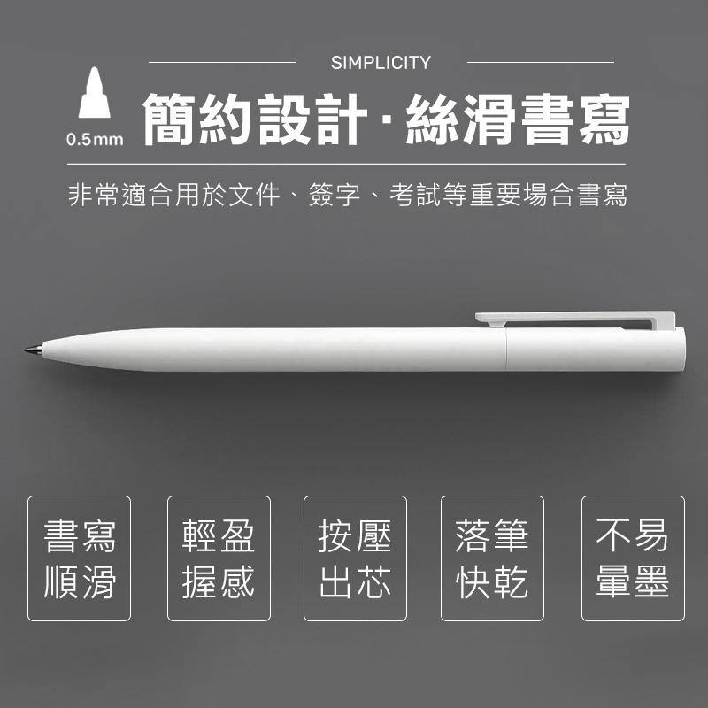 【單枝】小米中性筆 0.5mm 圓珠筆 黑筆 0.5中性筆 按壓原子筆 自動原子筆 超好寫原子筆 按壓筆 中性筆 筆-細節圖3