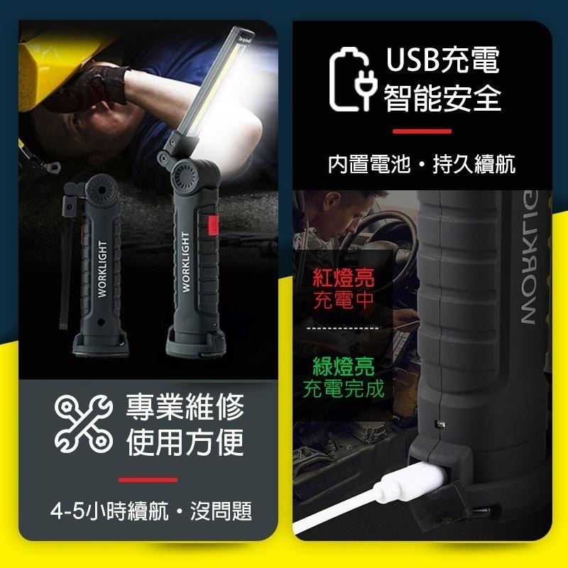 充電式 折疊磁吸工作燈 LED工作燈 COB燈 磁吸燈 照明燈 充電手電筒 COB工作燈 磁吸工作燈 led手電筒 燈-細節圖7