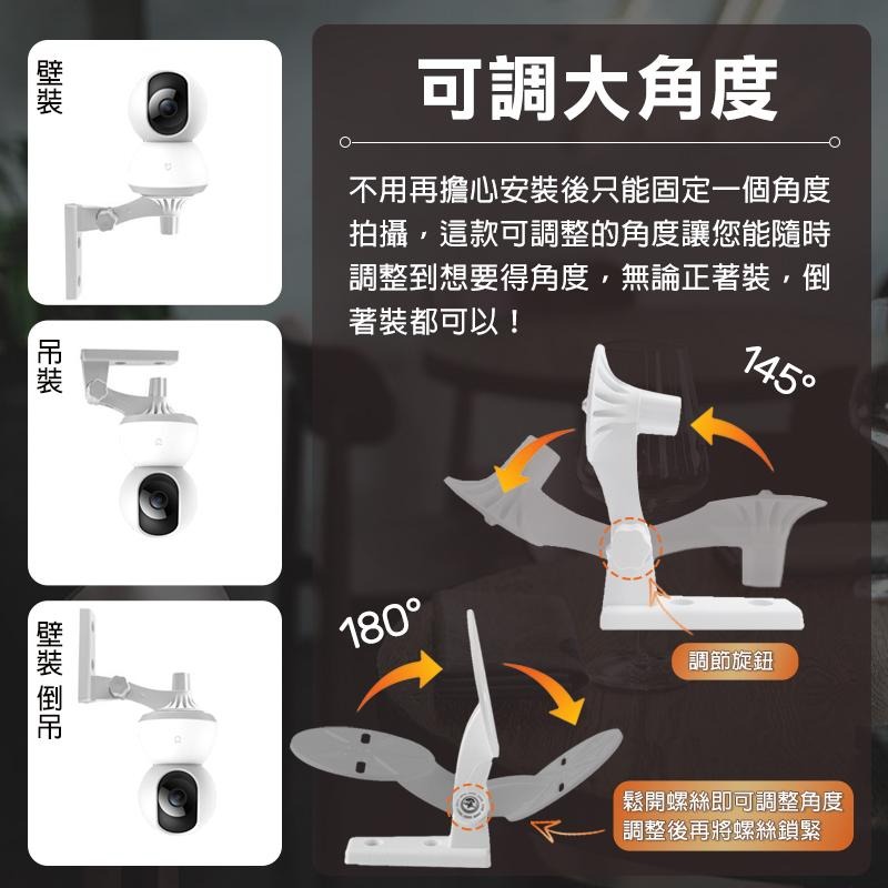 無痕貼 監視器支架 小米 攝影機支架 小米監視器支架 鏡頭支架 萬向支架 監控支架 壁掛支架 攝像頭支架 免鑽孔 免釘-細節圖5