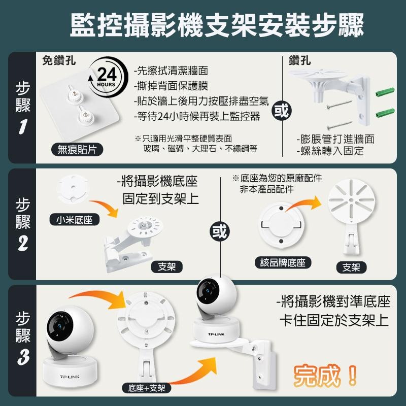 無痕貼 監視器支架 小米 攝影機支架 小米監視器支架 鏡頭支架 萬向支架 監控支架 壁掛支架 攝像頭支架 免鑽孔 免釘-細節圖7