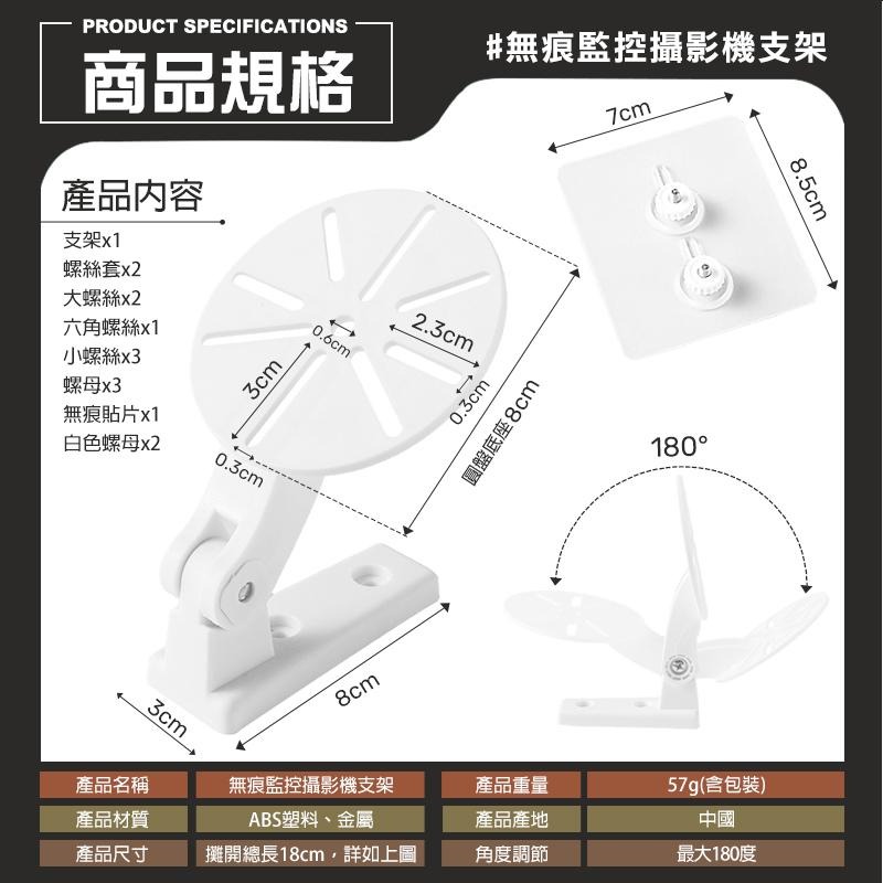 無痕貼 監視器支架 小米 攝影機支架 小米監視器支架 鏡頭支架 萬向支架 監控支架 壁掛支架 攝像頭支架 免鑽孔 免釘-細節圖9