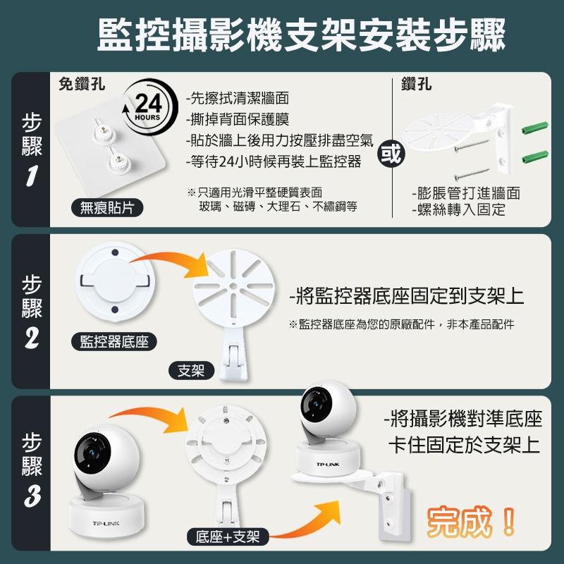 無痕貼 監視器支架 小米 攝影機支架 小米監視器支架 鏡頭支架 萬向支架 監控支架 壁掛支架 攝像頭支架 免鑽孔 免釘-細節圖8