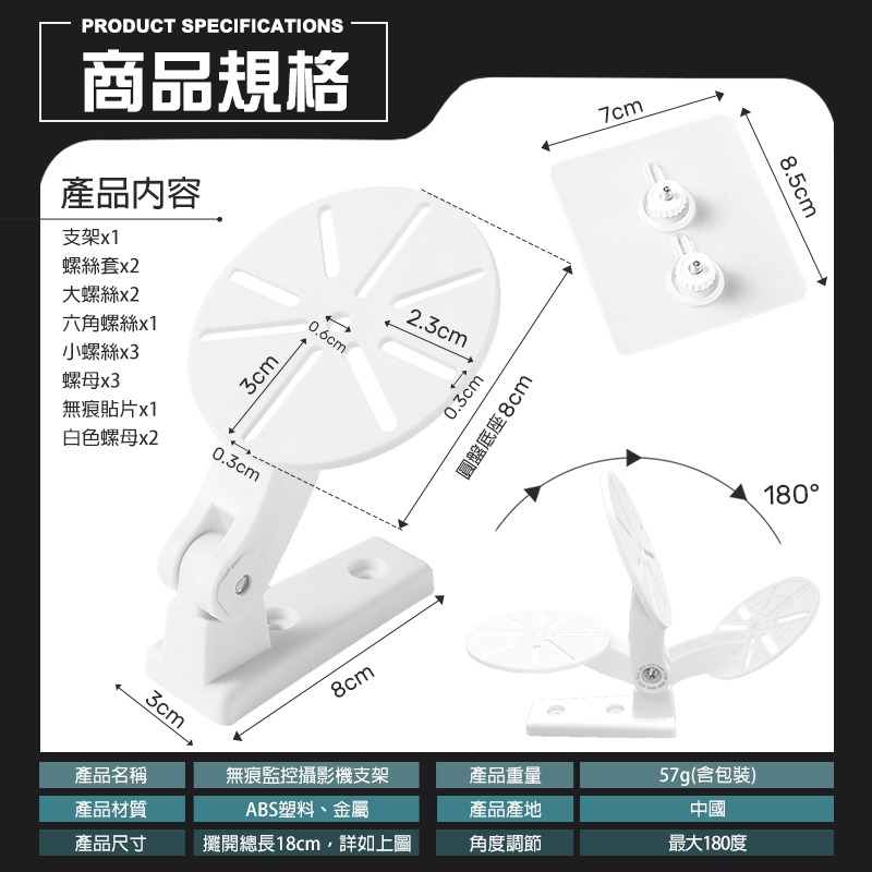 無痕貼 監視器支架 小米 攝影機支架 小米監視器支架 鏡頭支架 萬向支架 監控支架 壁掛支架 攝像頭支架 免鑽孔 免釘-細節圖9