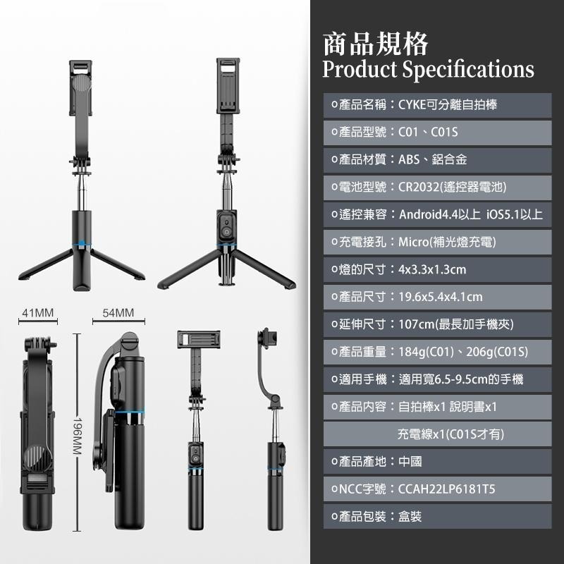 自拍神器 可分離自拍棒 自拍補光 腳架自拍棒 自拍棒腳架 藍芽自拍棒 藍芽自拍腳架 自拍桿三腳架 自拍桿 手機架 可伸縮-細節圖9