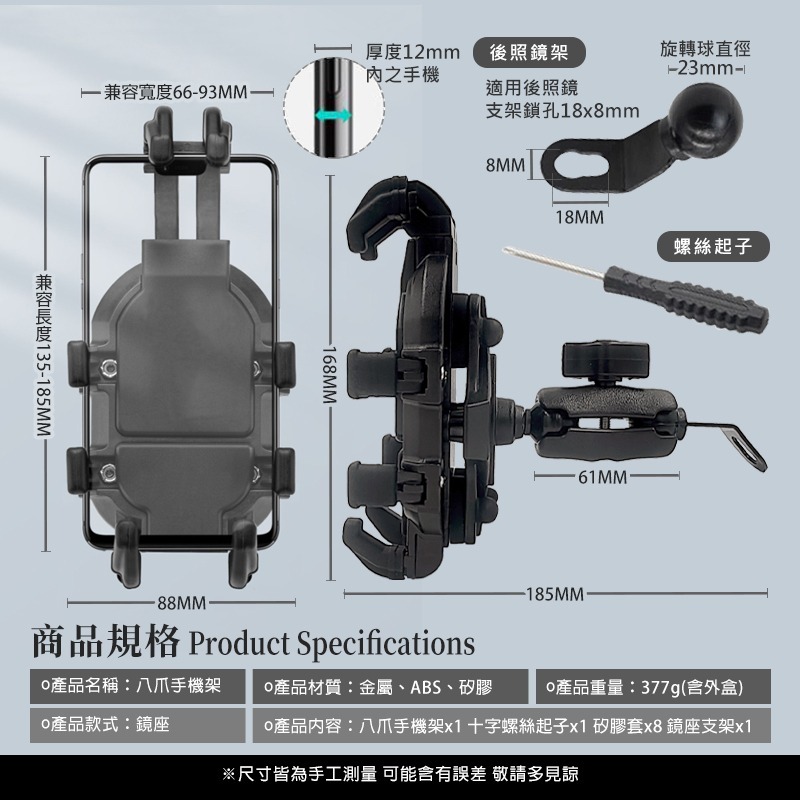 八爪手機架 外送手機架 後視鏡手機架 機車防震手機架 機車手機架 機車手機支架 摩托車手機架 後照鏡手機架 減震手機架-細節圖9