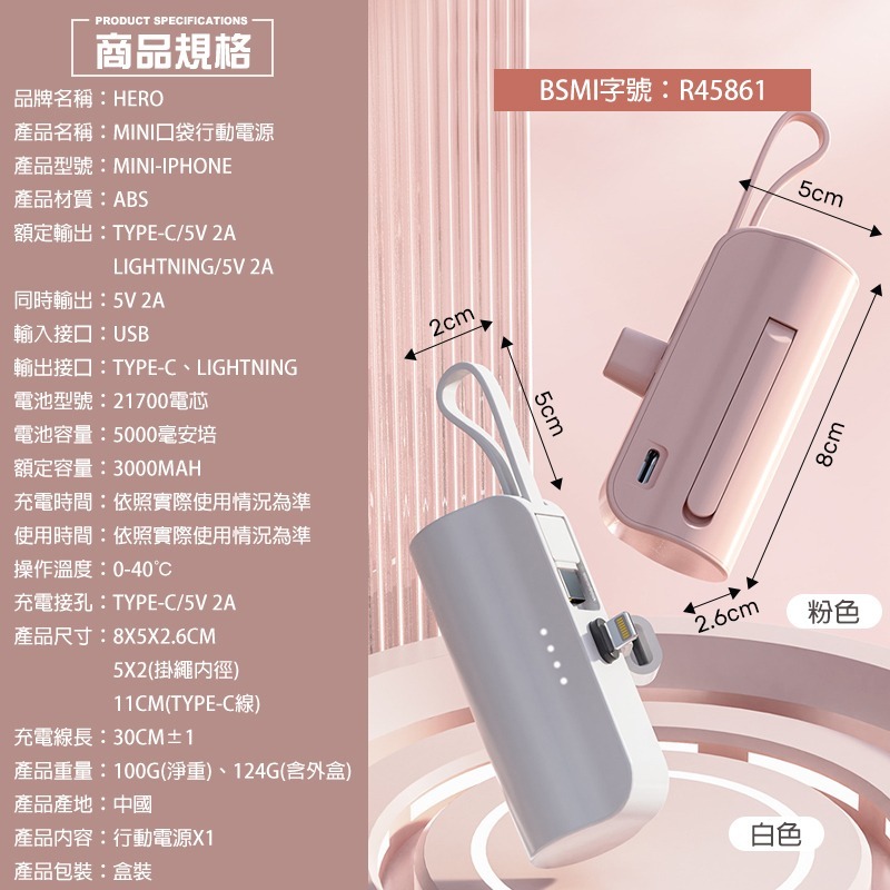 MiNi口袋行動電源 蘋果 TYPE-C 直插式行動電源 膠囊行動電源 口紅行動電源 迷你行動電源 多功能行動電源 行充-細節圖9