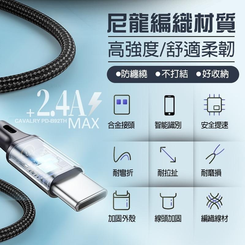 Azeada 2.4A 三合一充電線 快充線三合一 傳輸線 快充線 蘋果充電線 安卓充電線 typec充電線 手機充電線-細節圖7