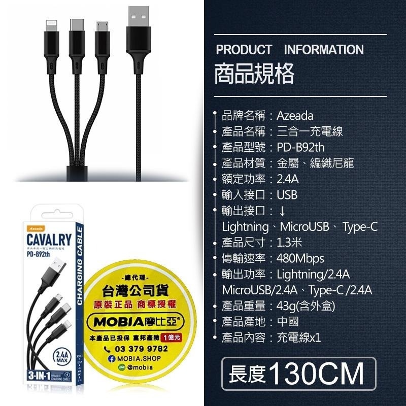 Azeada 2.4A 三合一充電線 快充線三合一 傳輸線 快充線 蘋果充電線 安卓充電線 typec充電線 手機充電線-細節圖8