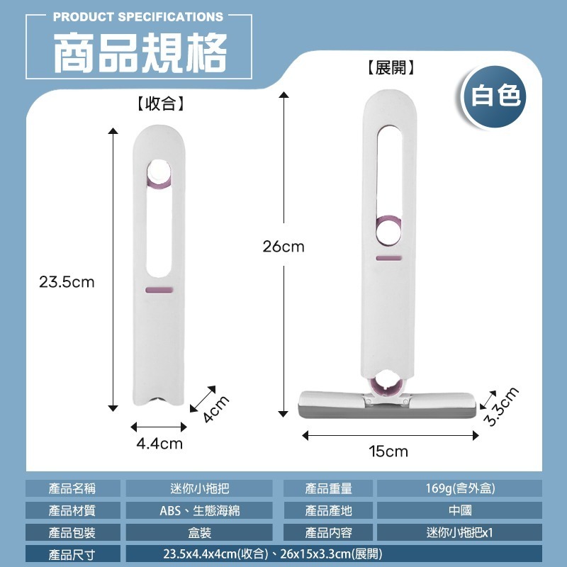 迷你小拖把 迷你拖把 小拖把 海綿拖把 免手洗拖把 吸水拖把 懶人拖把 免手洗平板拖把 桌面拖把 桌面迷你小拖把 拖把-細節圖9