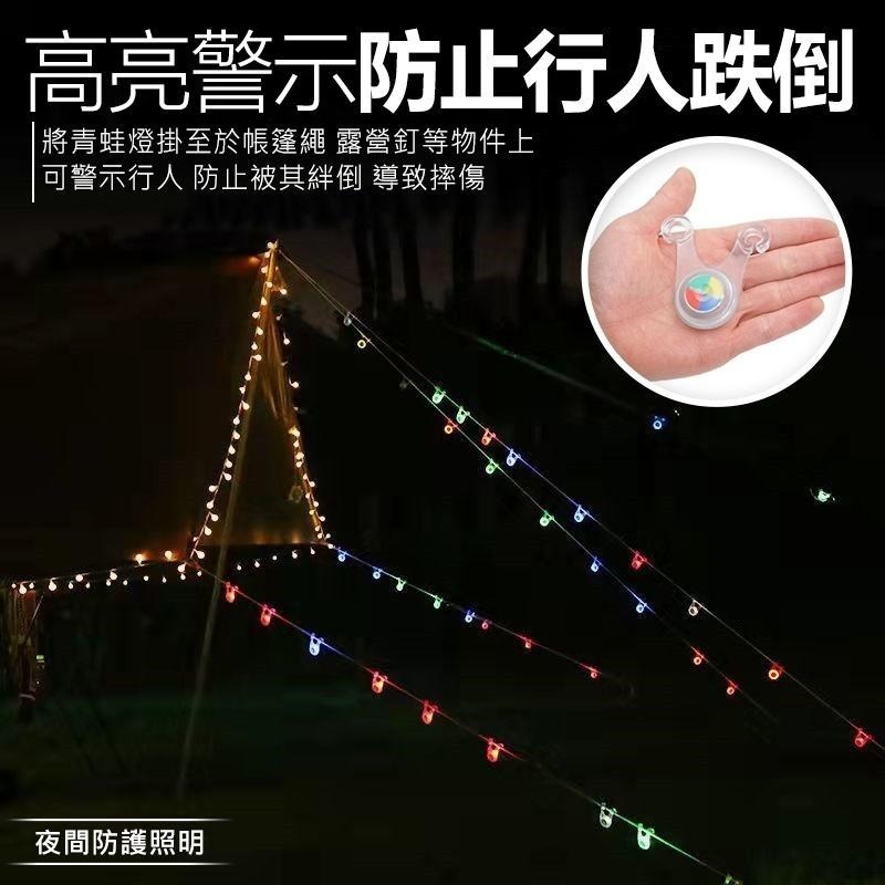 LED 青蛙燈 露營燈 警示燈 自行車燈 腳踏車燈 戶外燈 車燈 自行車尾燈 帳篷燈 營繩燈 腳踏車尾燈 營釘燈 單車燈-細節圖5