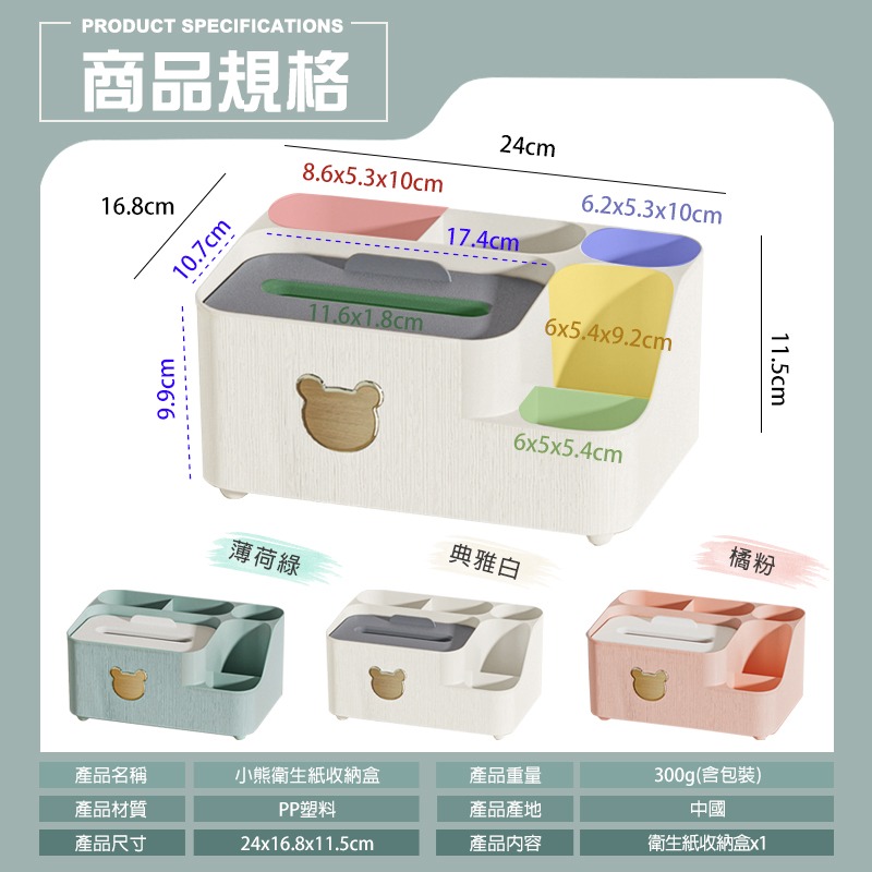 小熊衛生紙收納盒 化妝品收納 文具收納 遙控器收納 紙巾盒 衛生紙收納盒 造型面紙盒 面紙收納盒 桌上收納 桌上收納盒-細節圖9