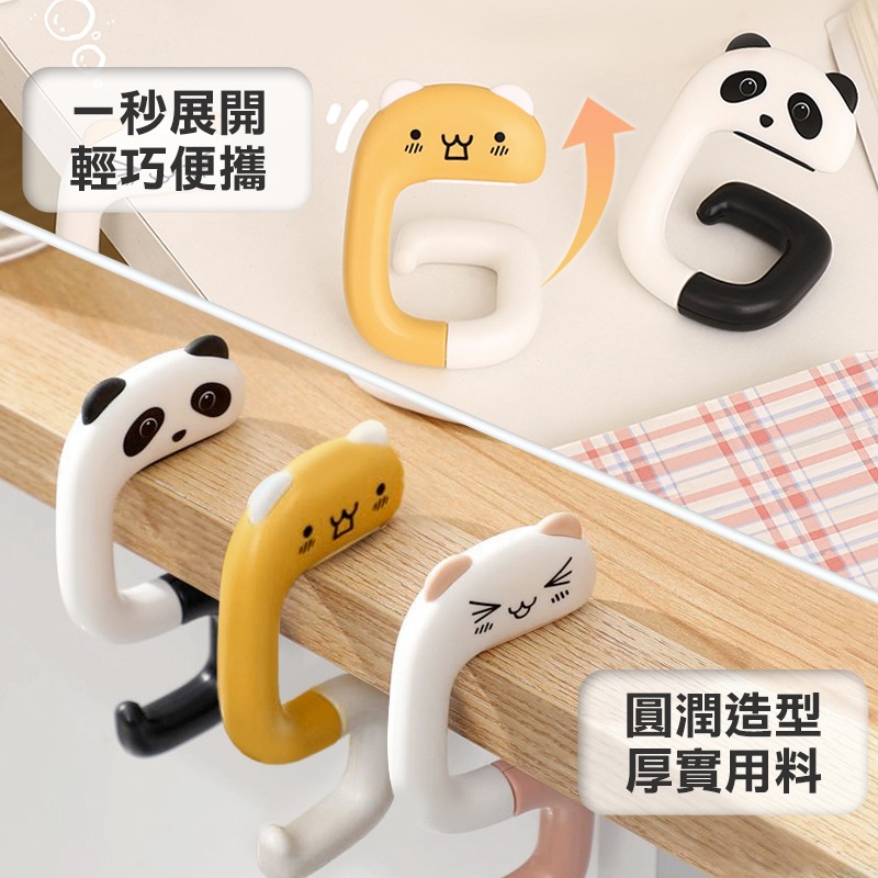 動物造型 桌邊掛勾 包包 桌邊掛鉤 包包掛勾 折疊掛鉤 包包掛勾桌邊 S掛勾 s掛鉤 包包掛鉤 掛包勾 s勾 掛鉤 掛勾-細節圖7