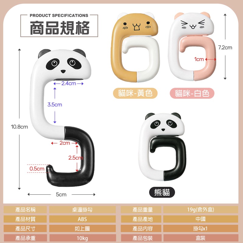 動物造型 桌邊掛勾 包包 桌邊掛鉤 包包掛勾 折疊掛鉤 包包掛勾桌邊 S掛勾 s掛鉤 包包掛鉤 掛包勾 s勾 掛鉤 掛勾-細節圖9