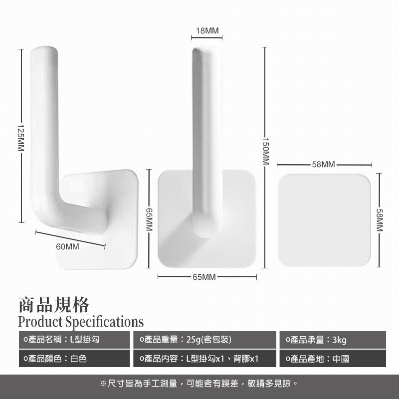 L型掛勾 無痕掛勾 髮箍架 毛巾架 捲筒衛生紙架 砧板架 紙巾架 捲紙架 掛鉤 掛架 掛鉤架 掛勾架 掛鈎 廚房掛鉤 鉤-細節圖9