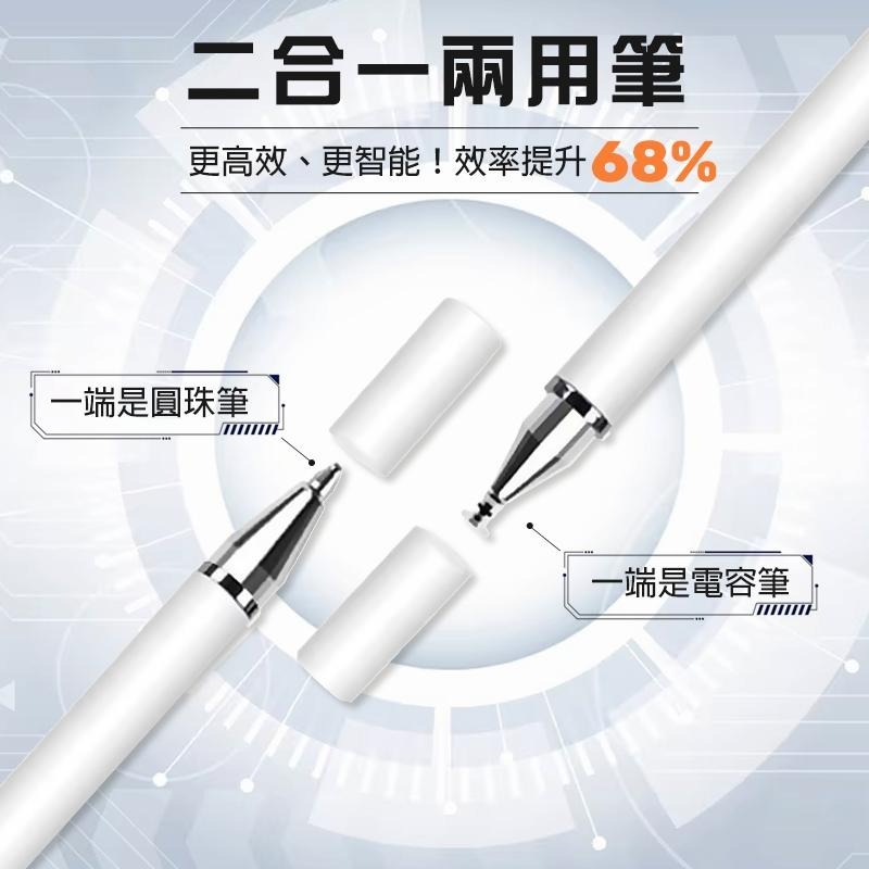 雙頭 觸控筆 原子筆 電容筆 簽字筆 iPad觸控筆 手機觸控筆 觸碰筆 平板觸控筆 繪圖筆 手寫筆 安卓觸控筆 觸屏筆-細節圖3