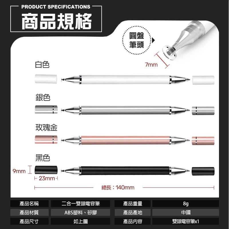 雙頭 觸控筆 原子筆 電容筆 簽字筆 iPad觸控筆 手機觸控筆 觸碰筆 平板觸控筆 繪圖筆 手寫筆 安卓觸控筆 觸屏筆-細節圖7