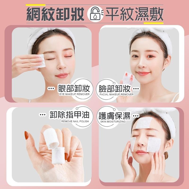 228片 不掉棉絮 雙效鎖水 四面壓邊 加厚 化妝棉 卸妝棉 保養 美妝 卸甲 去角質 洗臉 清潔 保濕 拋棄式 一次性-細節圖6