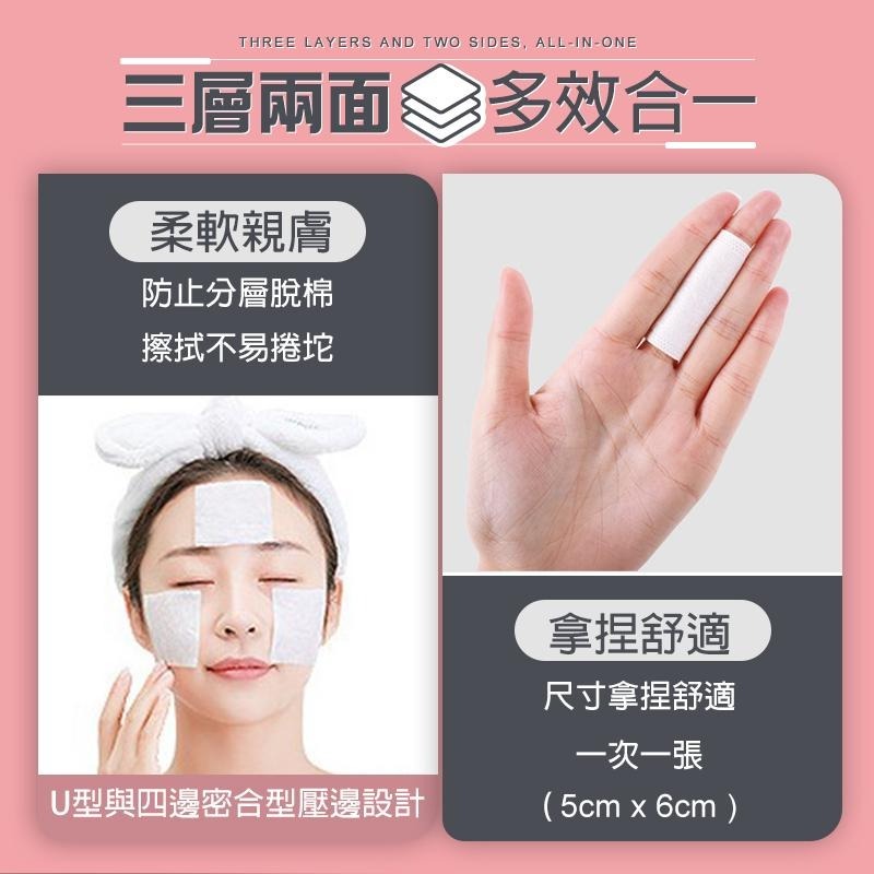 228片 不掉棉絮 雙效鎖水 四面壓邊 加厚 化妝棉 卸妝棉 保養 美妝 卸甲 去角質 洗臉 清潔 保濕 拋棄式 一次性-細節圖7