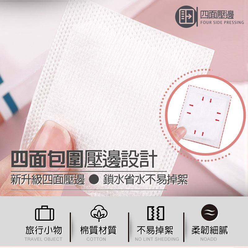 228片 不掉棉絮 雙效鎖水 四面壓邊 加厚 化妝棉 卸妝棉 保養 美妝 卸甲 去角質 洗臉 清潔 保濕 拋棄式 一次性-細節圖8