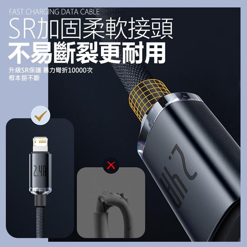 Baseus 倍思 晶耀系列 2.4A USB to IP 1.2m 2m iphone 充電線 蘋果充電線 快充線-細節圖5