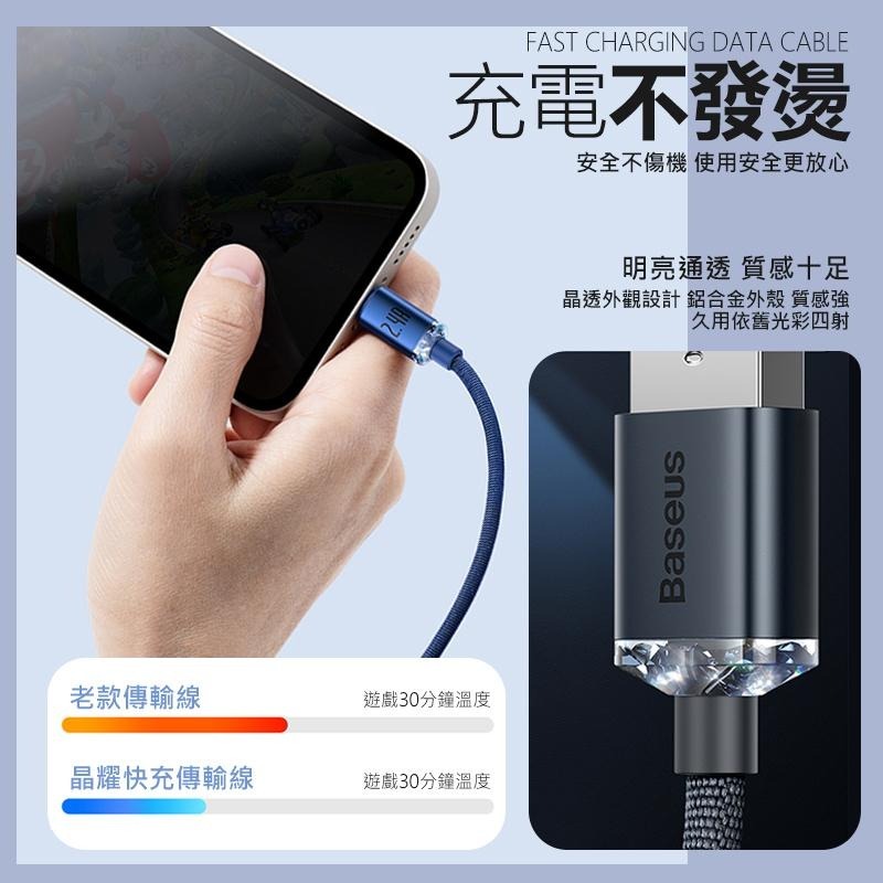 Baseus 倍思 晶耀系列 2.4A USB to IP 1.2m 2m iphone 充電線 蘋果充電線 快充線-細節圖6