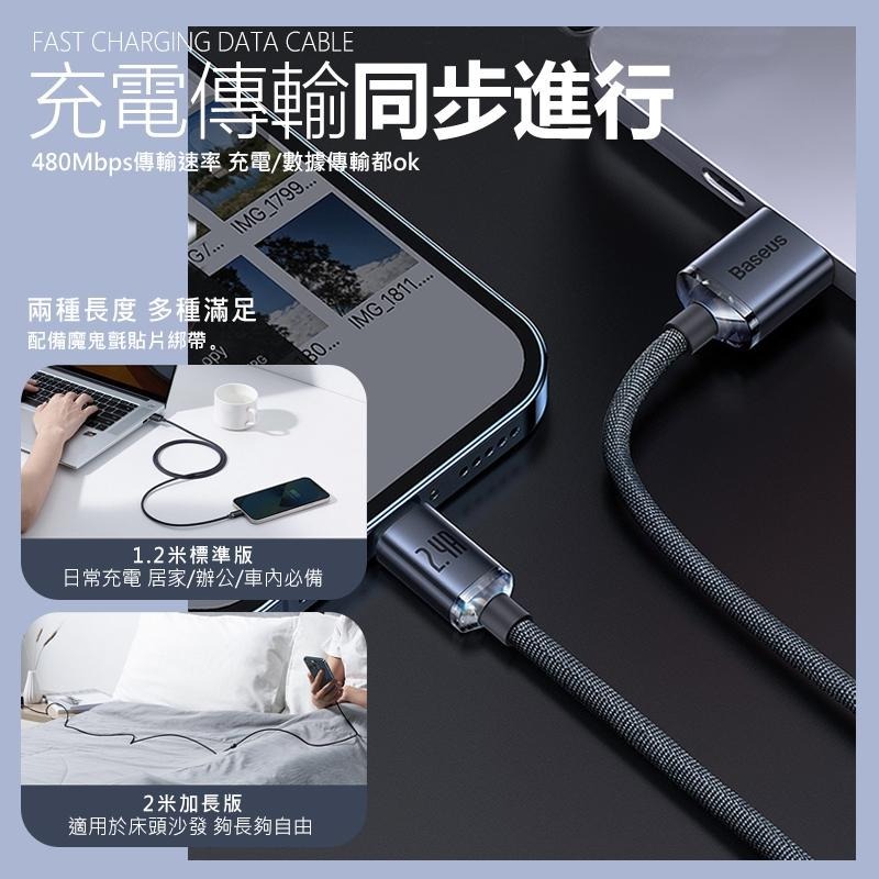 Baseus 倍思 晶耀系列 2.4A USB to IP 1.2m 2m iphone 充電線 蘋果充電線 快充線-細節圖8