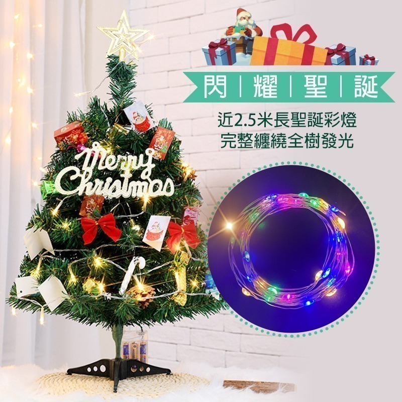 小聖誕樹 60公分 迷你聖誕樹 聖誕節裝飾 聖誕樹 聖誕樹裝飾 聖誕樹燈 聖誕節 耶誕樹 聖誕 樹 含配件 耶誕節-細節圖3