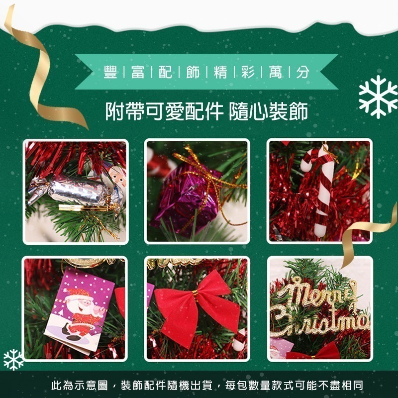 小聖誕樹 60公分 迷你聖誕樹 聖誕節裝飾 聖誕樹 聖誕樹裝飾 聖誕樹燈 聖誕節 耶誕樹 聖誕 樹 含配件 耶誕節-細節圖7