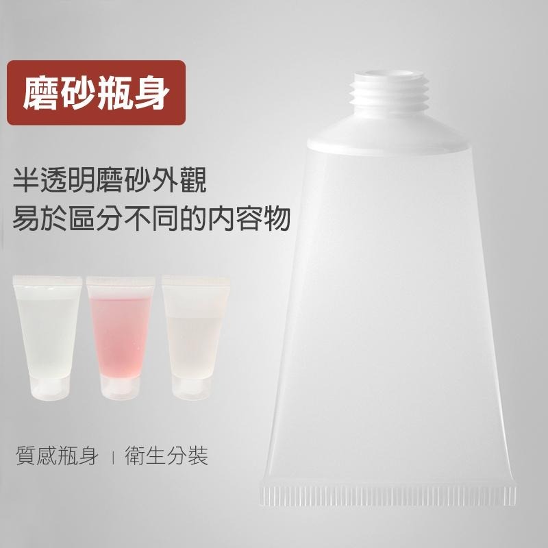 軟管分裝瓶 旅行分裝瓶 沐浴乳分裝瓶 乳液分裝瓶 化妝品分裝 洗面乳分裝 護手霜分裝 旅行分裝瓶組 旅行分裝 乳液分裝-細節圖4