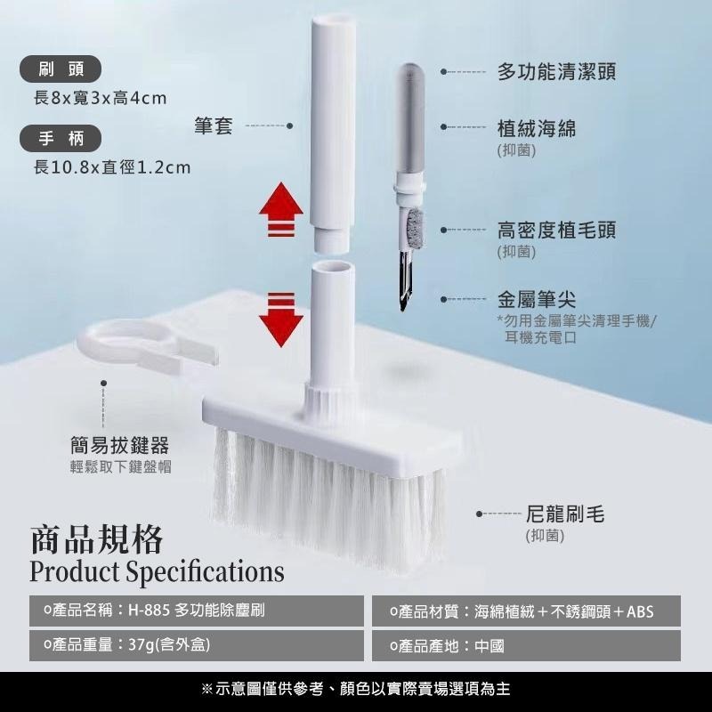 鍵盤清潔 耳機清潔 拔鍵器 除塵刷 軟毛刷 鍵盤刷 多功能清潔刷 清潔筆 電腦清潔 縫隙刷 清潔刷 鍵盤清潔刷 刷子-細節圖9