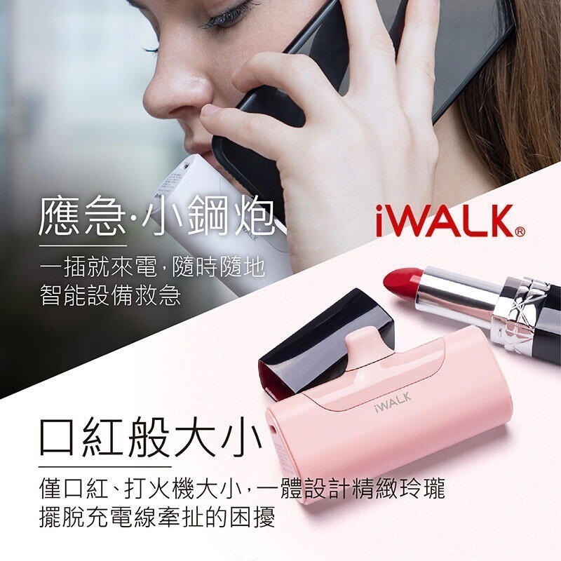 臺灣公司貨 iWALK 直插式行動電源 四代直插式 4500mAH 行動電源 蘋果電源 4代 行動充 充電器-細節圖4