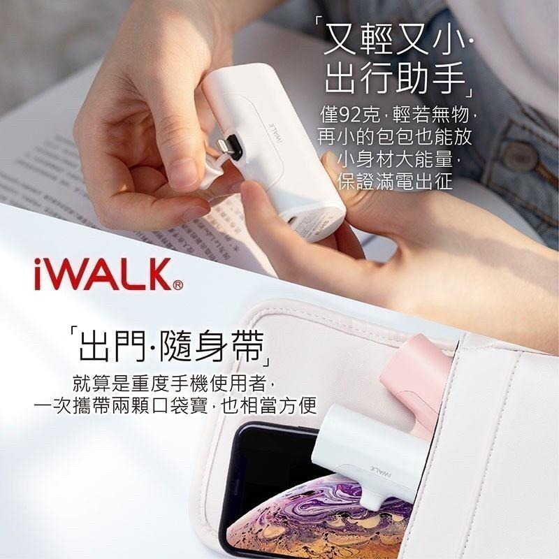 臺灣公司貨 iWALK 直插式行動電源 四代直插式 4500mAH 行動電源 蘋果電源 4代 行動充 充電器-細節圖5