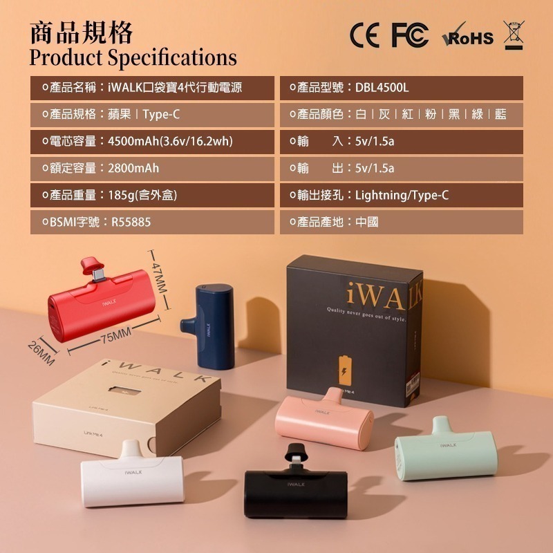 臺灣公司貨 iWALK 直插式行動電源 四代直插式 4500mAH 行動電源 蘋果電源 4代 行動充 充電器-細節圖10