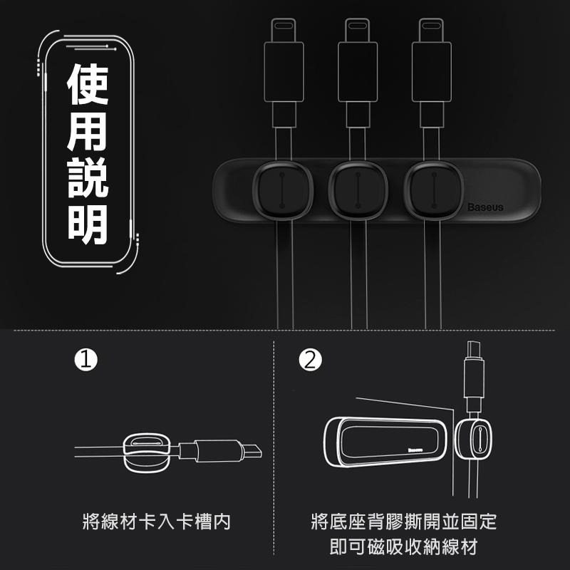 小米有品 倍思 吸線夾 3M背膠 磁吸理線器 充電線收納 電線固定器 充電線固定 固定器 固線器 線固定器 磁吸線夾-細節圖8