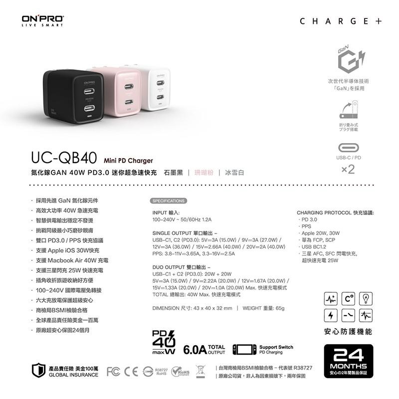 ONPRO 40W充電頭 氮化鎵GaN pd快充頭 雙Type-C 快充頭 充電頭快充 PD快充 雙孔充電頭 雙pd快充-細節圖9