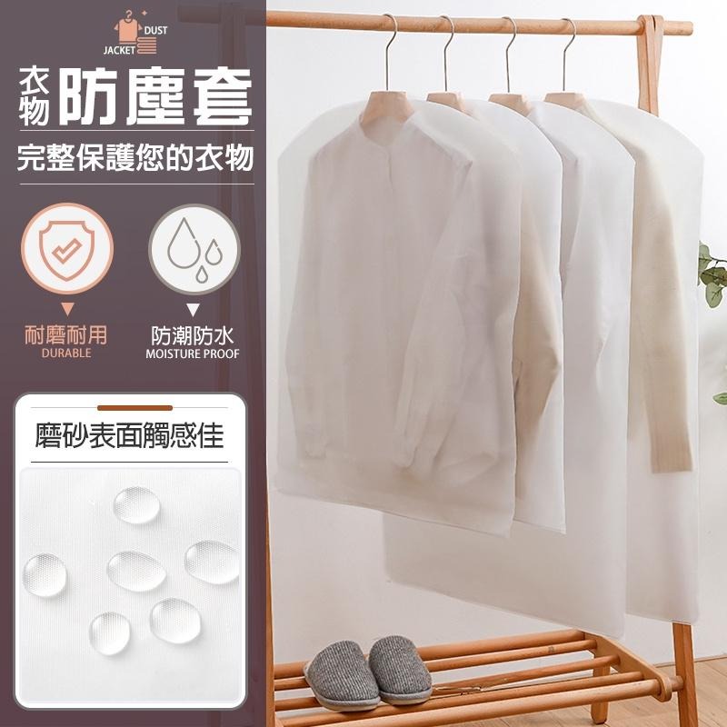 升級加厚款 衣服防塵套 衣櫥收納 衣物收納 衣櫥防塵套 防塵套 防塵罩 防塵袋 衣服收納 衣櫃收納 防塵 衣物收納袋-細節圖3